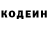 Кодеиновый сироп Lean напиток Lean (лин) Oleg Olegovitch