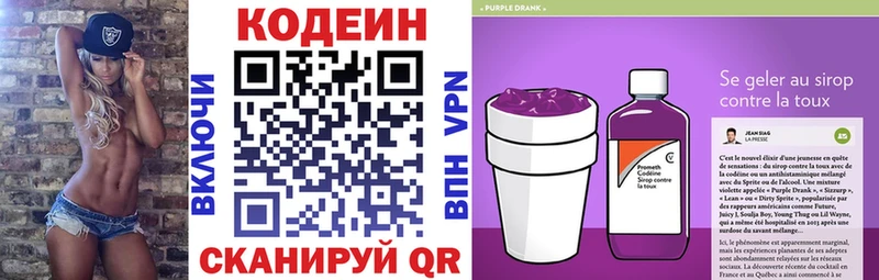 Codein Purple Drank  Купить закладки  Добрянка 