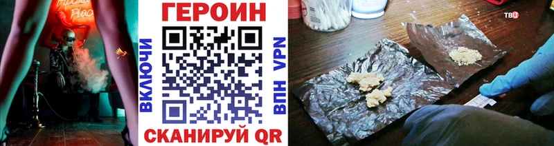Героин хмурый  Купить где  Добрянка 