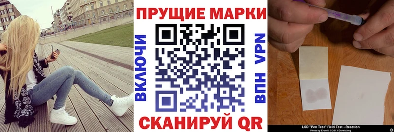 Марки 25I-NBOMe 1500мкг  Купить где  Добрянка 